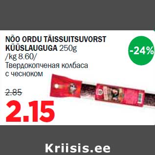 Allahindlus - NÕO ORDU TÄISSUITSUVORST KÜÜSLAUGUGA 250g