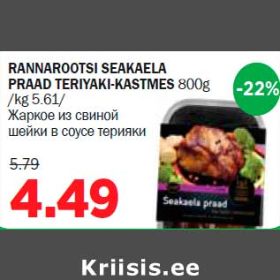 Allahindlus - RANNAROOTSI SEAKAELA PRAAD TERIYAKI-KASTMES 800g