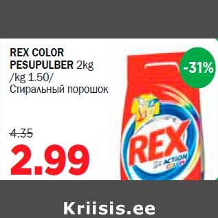 Allahindlus - REX COLOR PESUPULBER 2kg