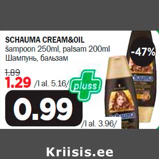 Allahindlus - SCHAUMA CREAM&OIL šampoon 250ml, palsam 200ml