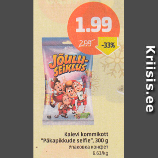 Allahindlus - Kalevi kommikott "Päkapikkude", 300 g