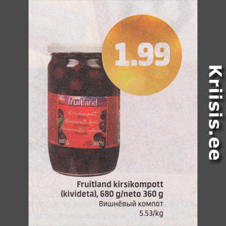 Allahindlus - Fruitland kirsikompott (kivideta)