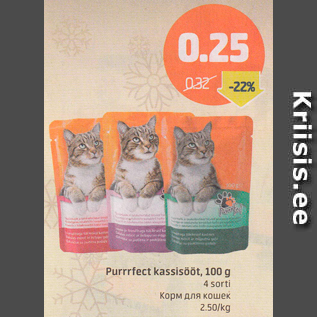 Allahindlus - Purrrfect kassisööt, 100 g