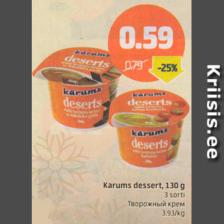 Allahindlus - Karums dessert, 130 g