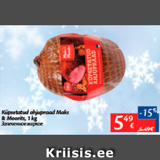 Allahindlus - Küpsetatud ahjutatud Maks & Moorits, 1 kg