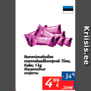 Allahindlus - Rummimaitseline marmelaadikompvek Tiina, Kalev 1 kg