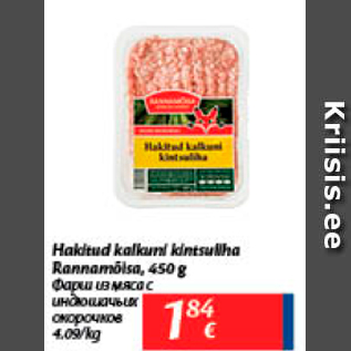 Allahindlus - Hakitud kalkuni kintsuliha Rammamõisa, 450 g