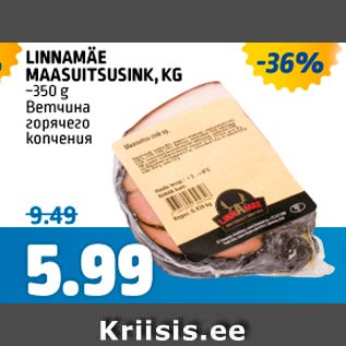 Allahindlus - LINNAMÄE MAASUITSUSINK, KG ~350 G