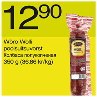 Allahindlus - Wõro Wolli poolsuitsuvorst