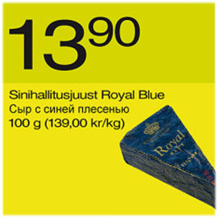 Allahindlus - Sinihallitusjuust Royal Blue