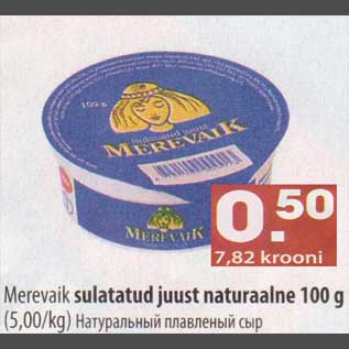 Allahindlus - Merevaik sulatatud juust naturaalne