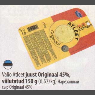 Allahindlus - Valio Atleet juust Originaal