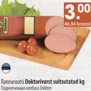 Allahindlus - Rannarootsi Doktorivorst suitsutatud