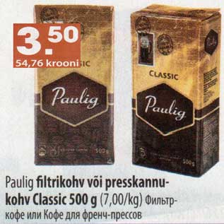 Allahindlus - Paulig filtrikohv või presskannukohv Classic