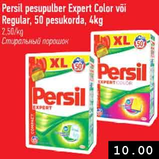 Allahindlus - Persil pesupulber Expert Color või Regular, 50 pesukorda, 4 kg