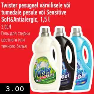 Allahindlus - Twister pesugeel värvilisele või tumedale pesule või Sensitive Soft&Antialergic, 1,5 l