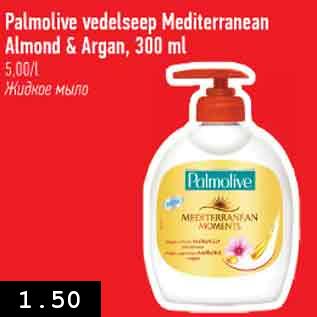 Allahindlus - Palmolive vedelsepp Mediterranean Almond & Argan, 300 ml