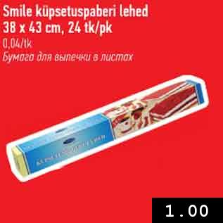 Allahindlus - Smile küpsetuspaberi lehed