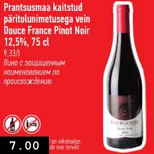 Allahindlus - Prantsusmaa kaitstud päritolunimetusega vein Douce France Pinot Noir