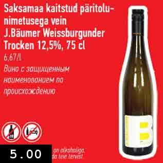 Allahindlus - Saksamaa kaitstud päritolunimetusegu vein J.Bäumer Weissburgunder Trocken