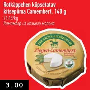 Allahindlus - Rotkäppchen küpsetatav kitsepiima Camembert, 140 g