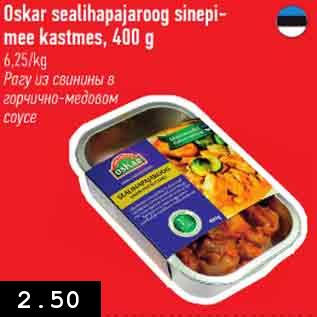 Allahindlus - Oskar sealihapajaroog sinepimee kastmes, 400 g