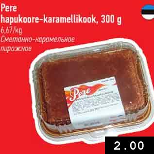 Allahindlus - Pere hapukoore-karamellikook, 300 g