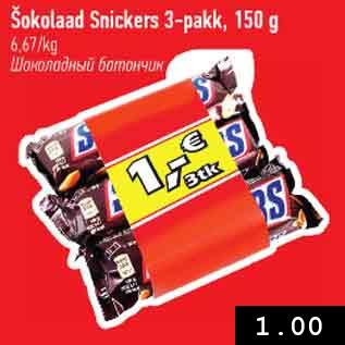 Allahindlus - Šokolaad Snickers 3-pakk, 150 g