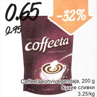 Allahindlus - Coffeeta kohvivalgendaja, 200 g