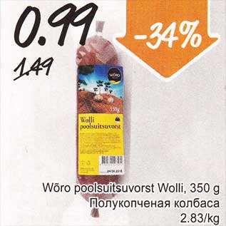 Allahindlus - Wõro poolsuitsuvorst Wolli, 350 g