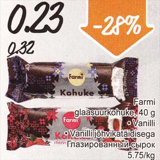 Allahindlus - Farmi glasuurkohuke, 40 g