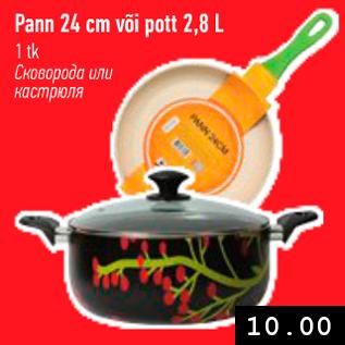 Allahindlus - Pann 24 cm või pott 2,8 L