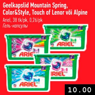 Allahindlus - Geelkapslid Mountain Spring, Color&Style, Touch of Lenor või Aprine