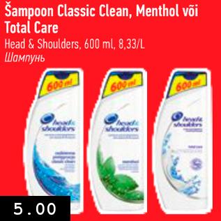 Allahindlus - Šampoon Classic Clean, Menthol või Total Care