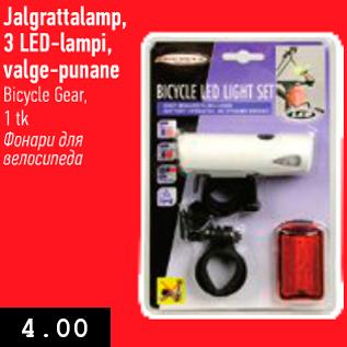 Allahindlus - Jalgrattalamp, 3LED-lampi, valge-punane