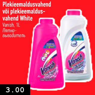 Allahindlus - Plekieemaldusvahend või plekieemaldusvahend White