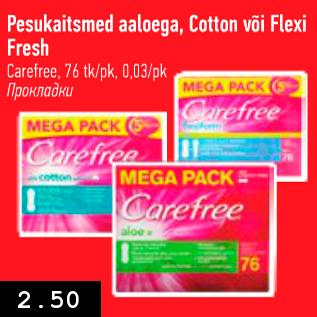 Allahindlus - Pesukaitsmed aaloega, Cotton või Flexi Fresh