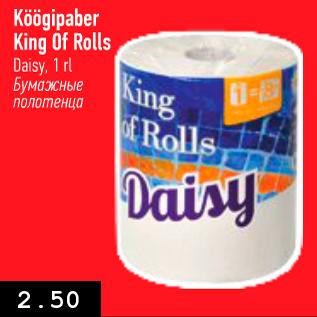 Allahindlus - Köögipaber King Of Rolls