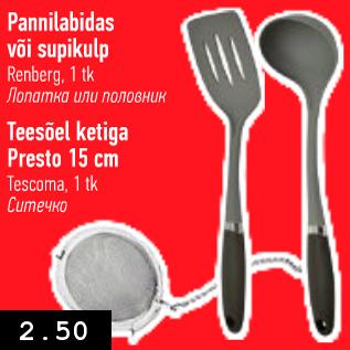 Allahindlus - Pannilabidas või supikulp Renberg, 1 tk; Teesõel ketiga Presto 15 cm Tescoma, 1 tk