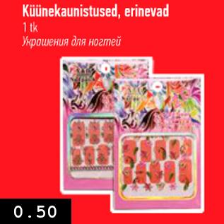 Allahindlus - Küünekaunistused, erinevad 1 tk