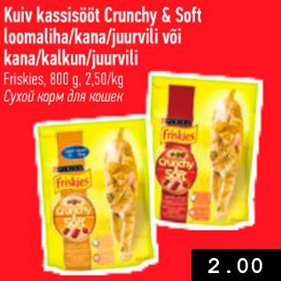 Allahindlus - Kuiv kassisööt Crunchy & Soft loomaliha/kana/juurvili või kana/kalkuni/juurvili