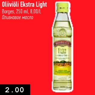 Allahindlus - Oliiviõli Ekstra Light