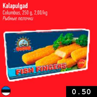 Allahindlus - Kalapulgad Columbus, 250 g