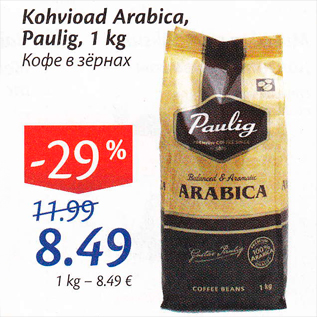 Allahindlus - Kohvioad Arabica, Paulig, 1 kg