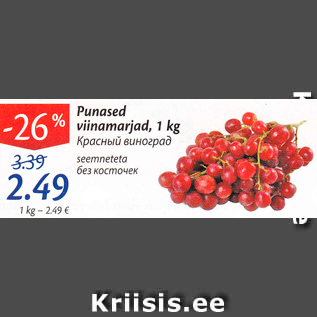 Allahindlus - Punased viinamarjad, 1 kg