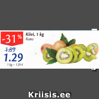 Allahindlus - Kiivi, 1 kg