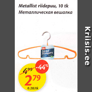 Allahindlus - Metallist riidepuu, 10 tk