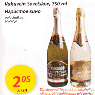 Allahindlus - vahuvein Sovetskoe, 750 ml