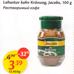 Allahindlus - Lahustuv kohv Krönung, Jacobs, 100 g