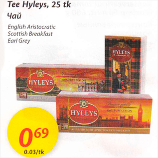 Allahindlus - Tee Hyleys, 25 tk